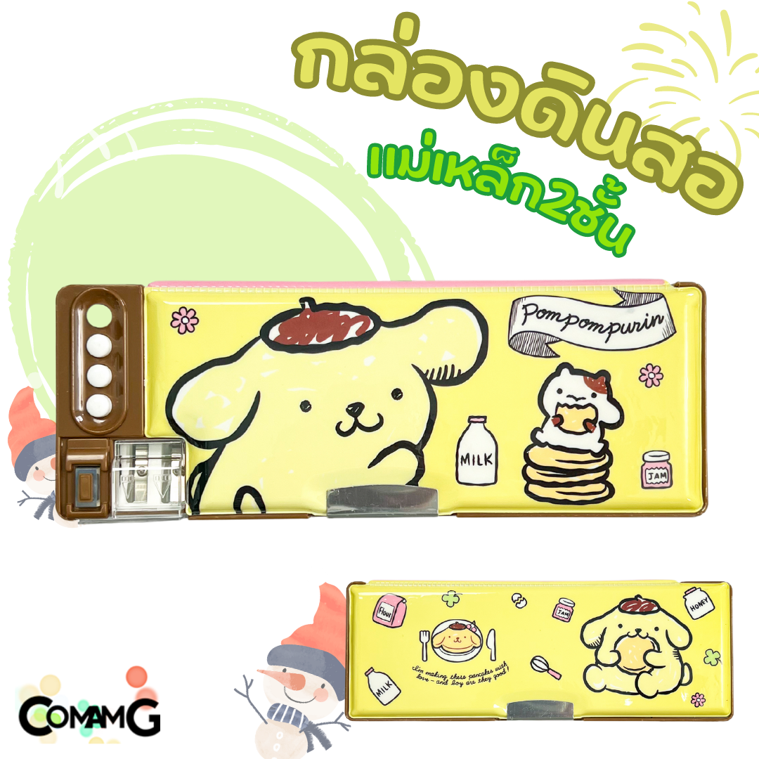 กล่องดินสอแม่เหล็กมีกบเหลา กล่องดินสอลายKerokero และ pompompurin กล่องดินสอแม่เหล็กลายการ์ตูน พร้อมส่ง