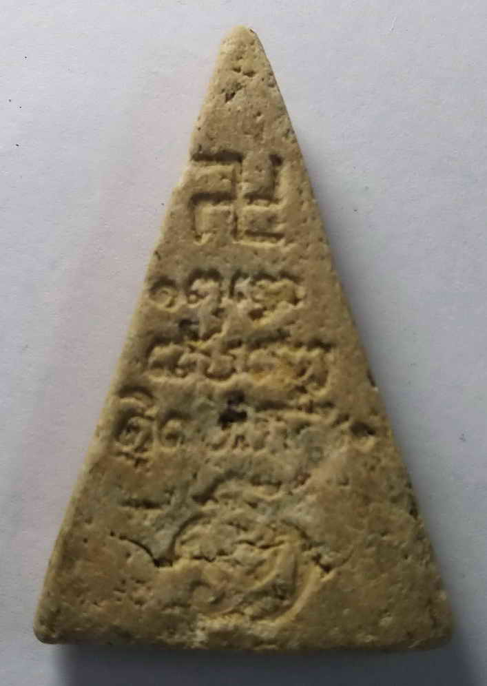 รหัสสินค้า พระไม่ทราบที่ 011 พระผงสามเหลี่ยม พิมพ์พระพุทธนั่งสมาธิ ฐานจุดหลังยันต์ ไม่ทราบที่ พระรายการนี้ให้เช่าบูชาแล้ว