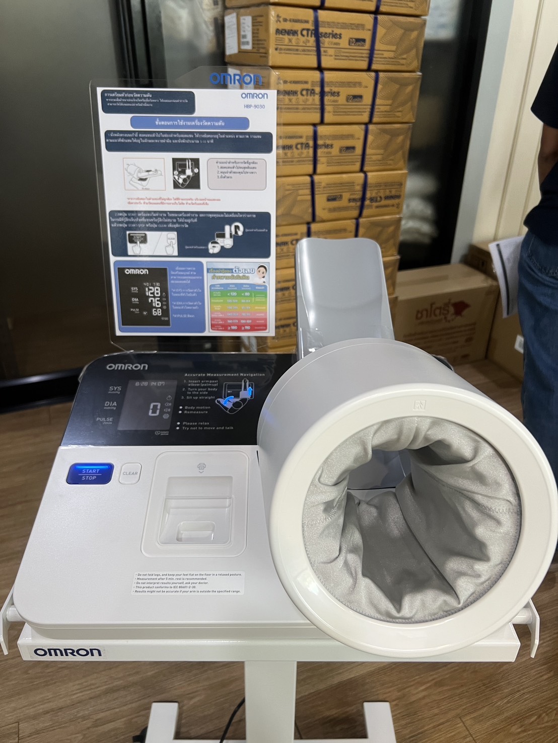 เครื่องวัดความดันโลหิตอัตโนมัติชนิดสอดแขน OMRON HBP-9030 + พร้อมรถเข็นขาตั้งครบชุด + แถมฟรีกระดาษบันทึกผล รับประกัน 1 ปี