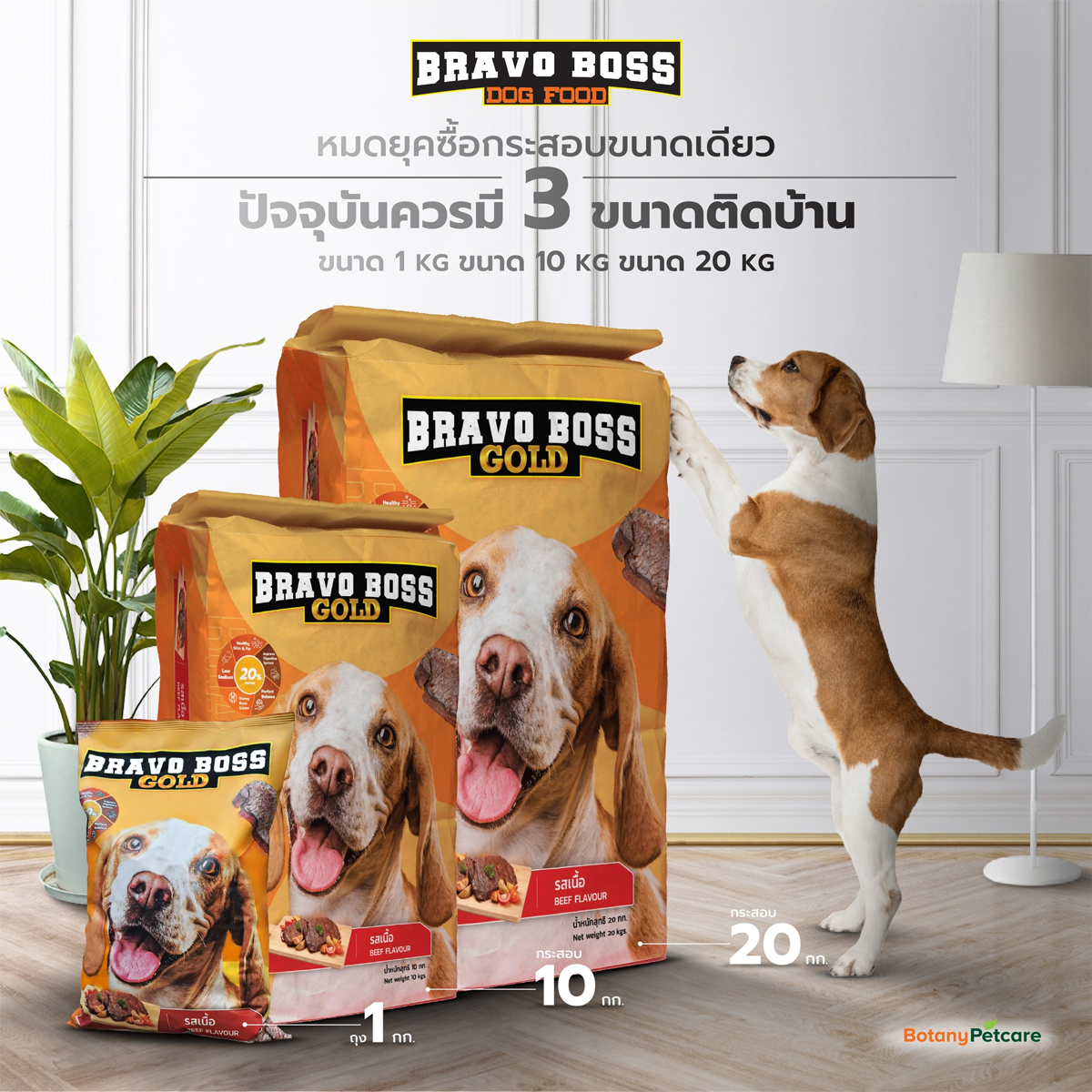 (3ถุงราคาพิเศษ) Bravo boss gold บราโว่ บอส โกลด์ อาหารสุนัข ขนาด 1 KG