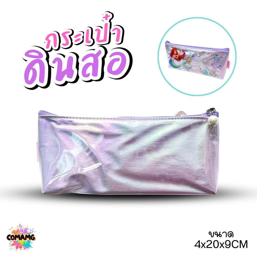 กระเป๋าดินสอเจ้าหญิงแอเรียล ที่ใส่เครื่องเขียนลายเงือกน้อยAriel ลิขสิทธิ์แท้ พร้อมส่ง