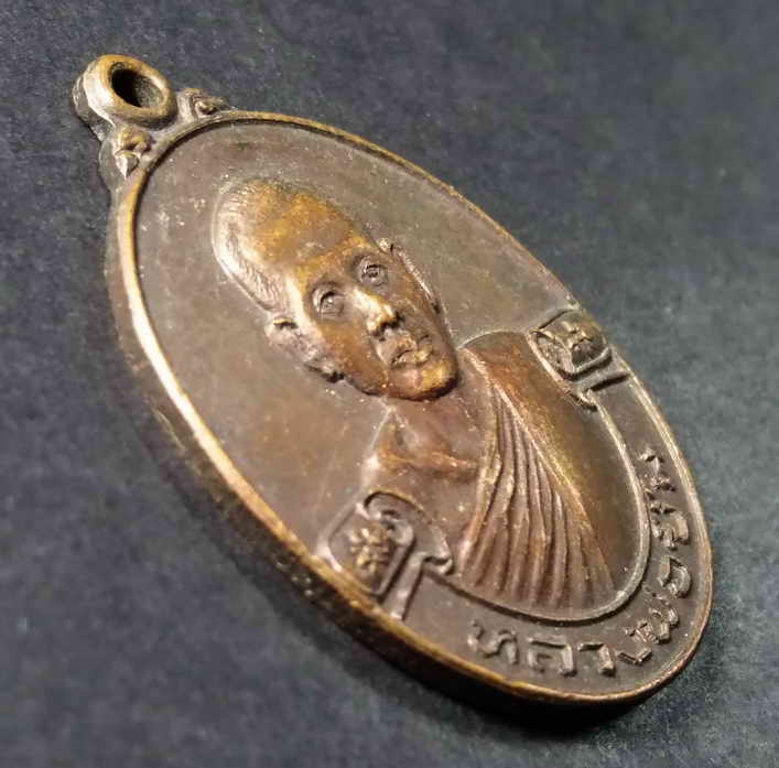 รหัสสินค้า เหรียญคณาจารย์ 122 เหรียญหลวงพ่อซื้น วัดศพเพลิง อำเภอบางปลาม้า จังหวัดสุพรรณบุรี