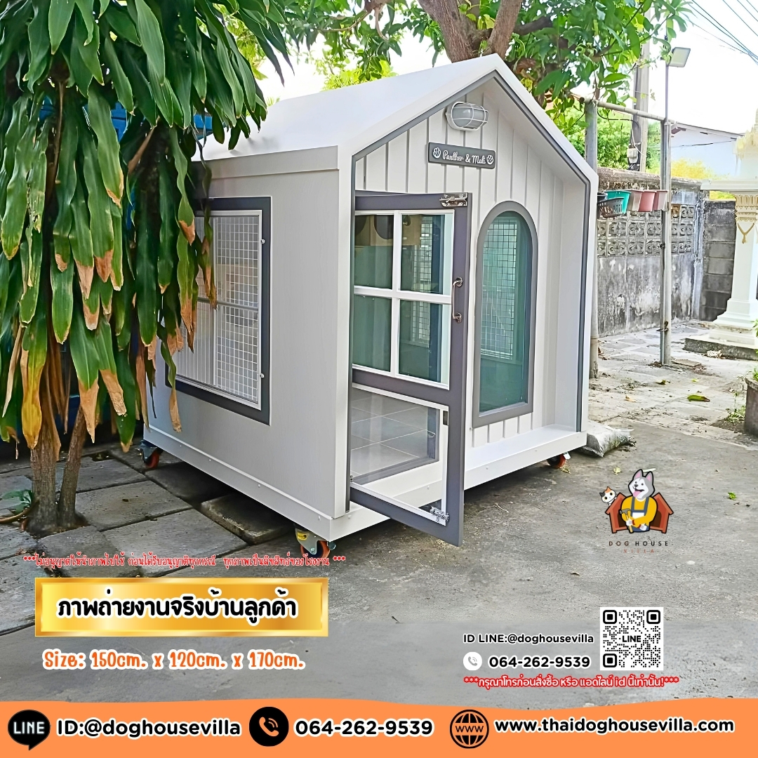 บ้านหมา บ้านแมว DogHouseVilla ขนาด 150x120x170