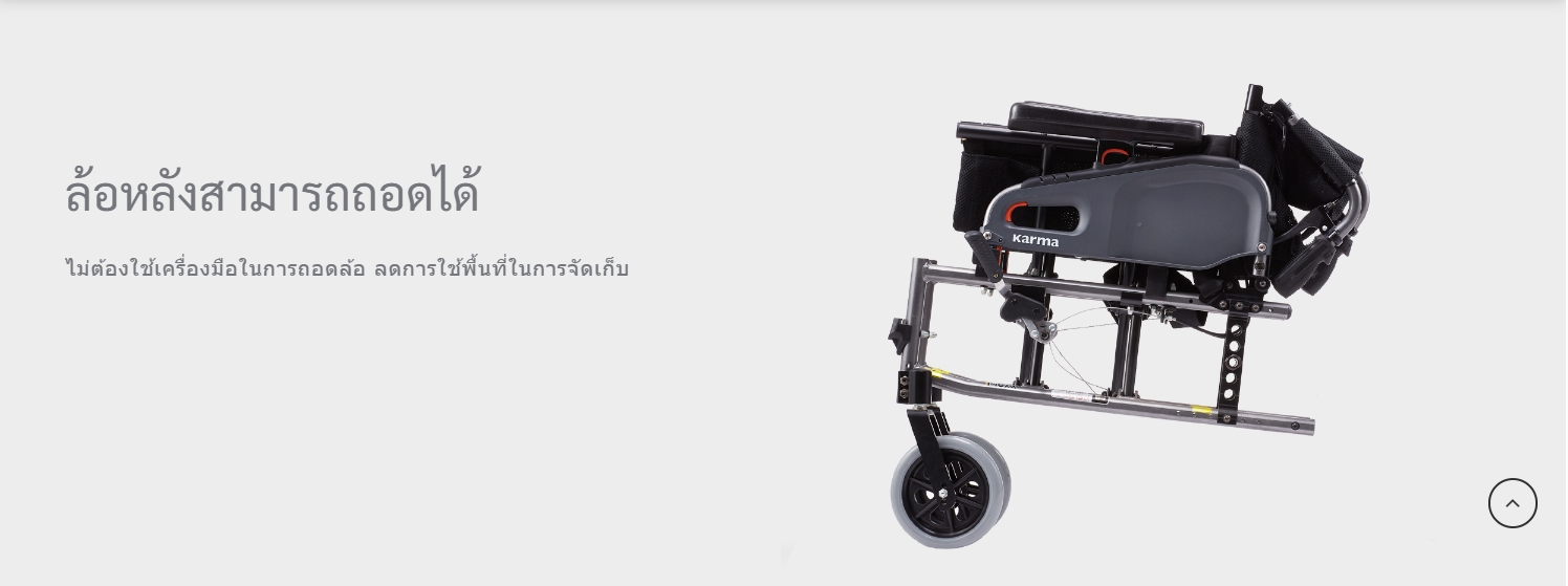 รถเข็นอลูมินัมอัลลอยด์คาร์ม่า ไซร้ใหญ่ Karma รุ่น FLEXX (KM-8522) เบาะกว้างพิเศษ 20 นิ้ว รองรับน้ำหนักสูงสุด 130 กิโลกรัม เหมาะสำหรับ คนมีรูปร่างใหญ่, คนที่มีน้ำหนักมาก, คนไซร์ฝรั่ง, สูง ใหญ่ ของแท้ รับประกันศูนย์ไทย 5 ปี