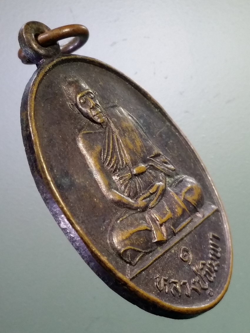 รหัสสินค้า เหรียญคณาจารย์ 7175 เหรียญหลวงปู่พิมพา วัดหนองตางู ออกวัดสี่แพร่ง อำเภอบรรพตพิสัย จังหวัดนครสวรรค์ สร้างปี 2535