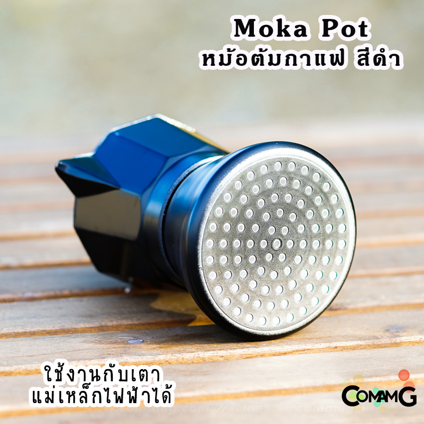 หม้อต้มกาแฟสด MokaPot ใช้งานบนเตาinduction ขนาด 3คัพ 6คัพ สีดำ