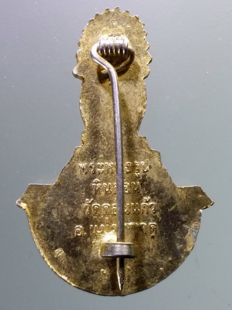 รหัสสินค้า เครื่องราง ล็อกเก็ต ภาพถ่าย 121 ล็อกเก็ตเข็มกลัดกะไหล่ทอง พระพุทธรูปหินอ่อน วัดดอนแก้ว อำเภอแม่ระมาด จังหวัดตาก