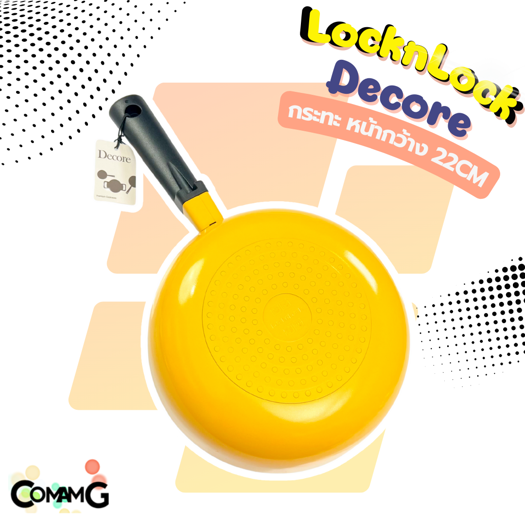 กระทะก้นลึก ขนาด22CM LocknLock เคลือบไทเทเนียม สีเหลือง ใช้บนเตาinductionได้