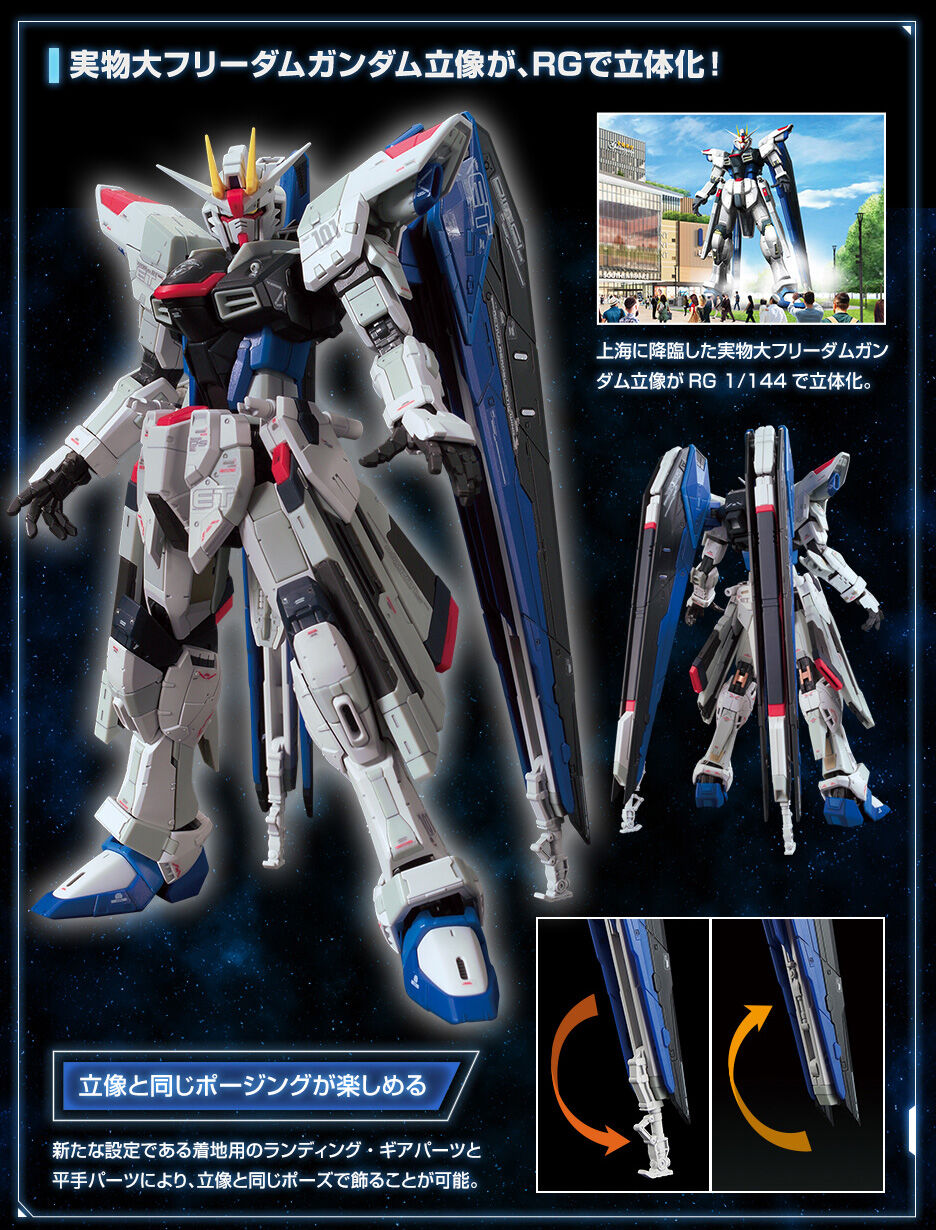 กันดั้ม Bandai Spirits Gunpla Premium Bandai Hobby Online Shop & The Gundam Base Limited RG 1/144 ZGMF-X10A Freedom Gundam Ver.GCP