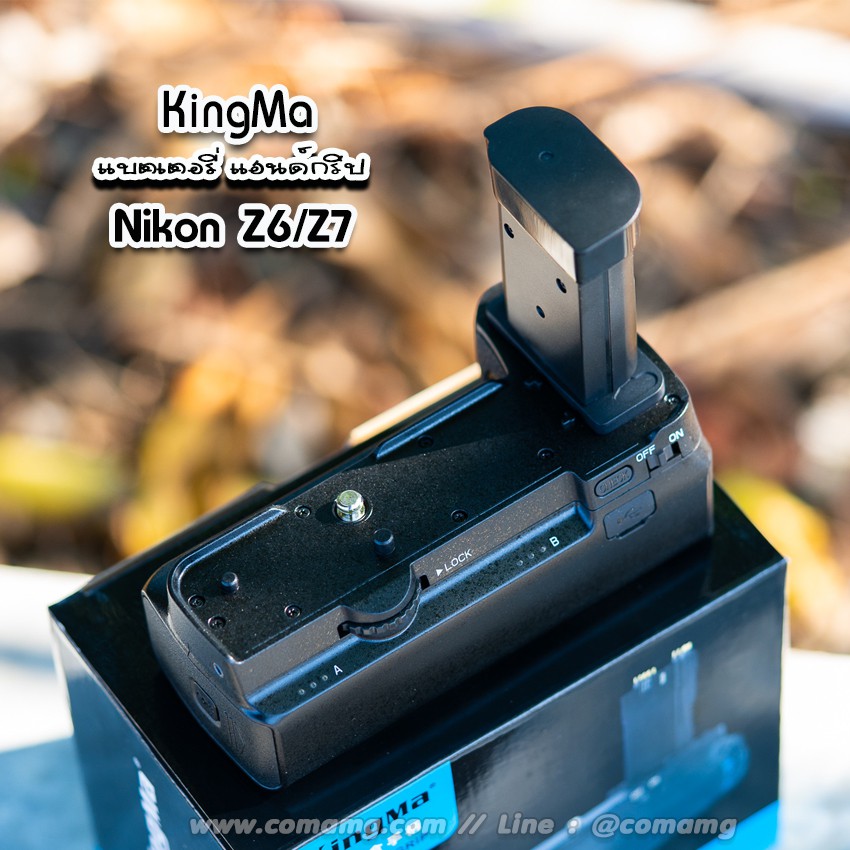 KingMa Battery Grip สำหรับ Nikon Z6/Z7 รุ่น MB-N10