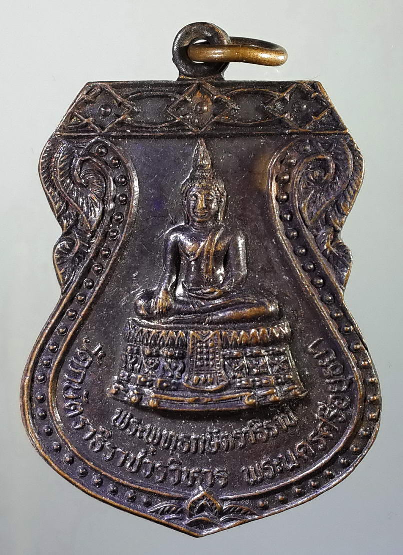 รหัสสินค้า เหรียญพระพุทธ 477 เหรียญเสมาพระพุทธกษัตราธิราช หลังหลวงพ่อเทียม วัดกษัตราธิราชวรวิหาร จังหวัดพระนครศรีอยุธยา สร้างปี 2528 ที่ระลึกในงานทอดกฐินพระราชทาน ปี 2528 พระรายการนี้ให้เช่าบูชาแล้ว