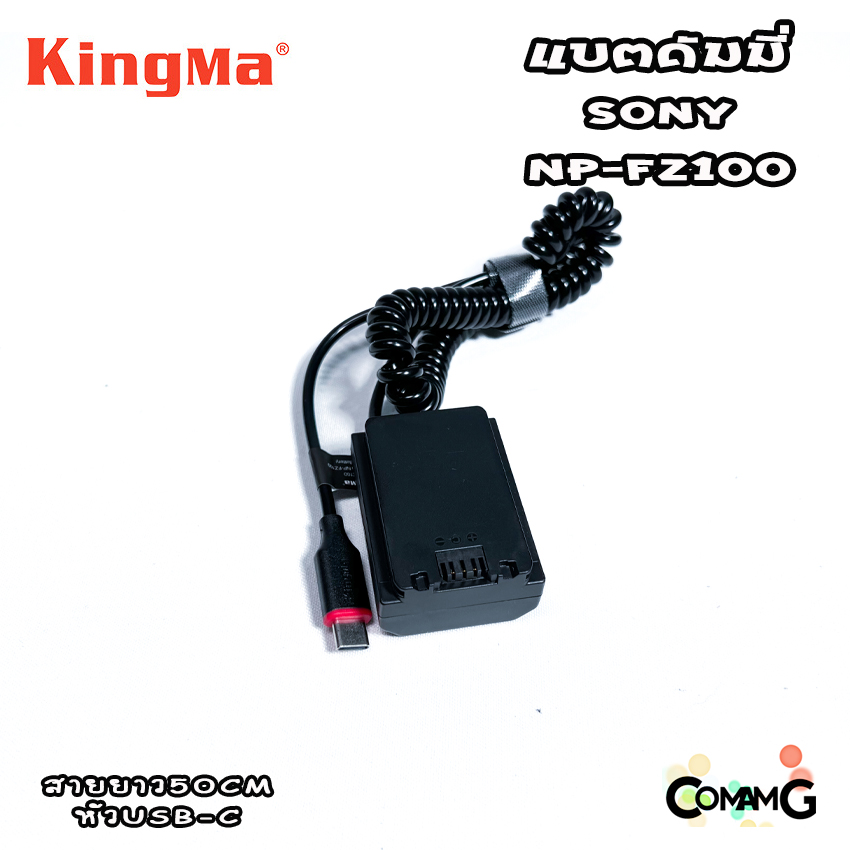 Kingma แบตดัมมี่ Sony NP-FZ100 สำหรับไลฟ์สด กล้องSony รุ่น A7M3 A7M4 A7S3 A7R3 A7R4 A9