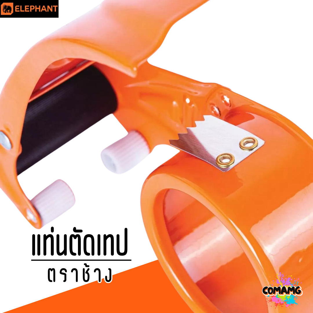 แท่นตัดเทป ตราช้าง Elephant รุ่น PKD-01 พร้อมส่งค่ะ