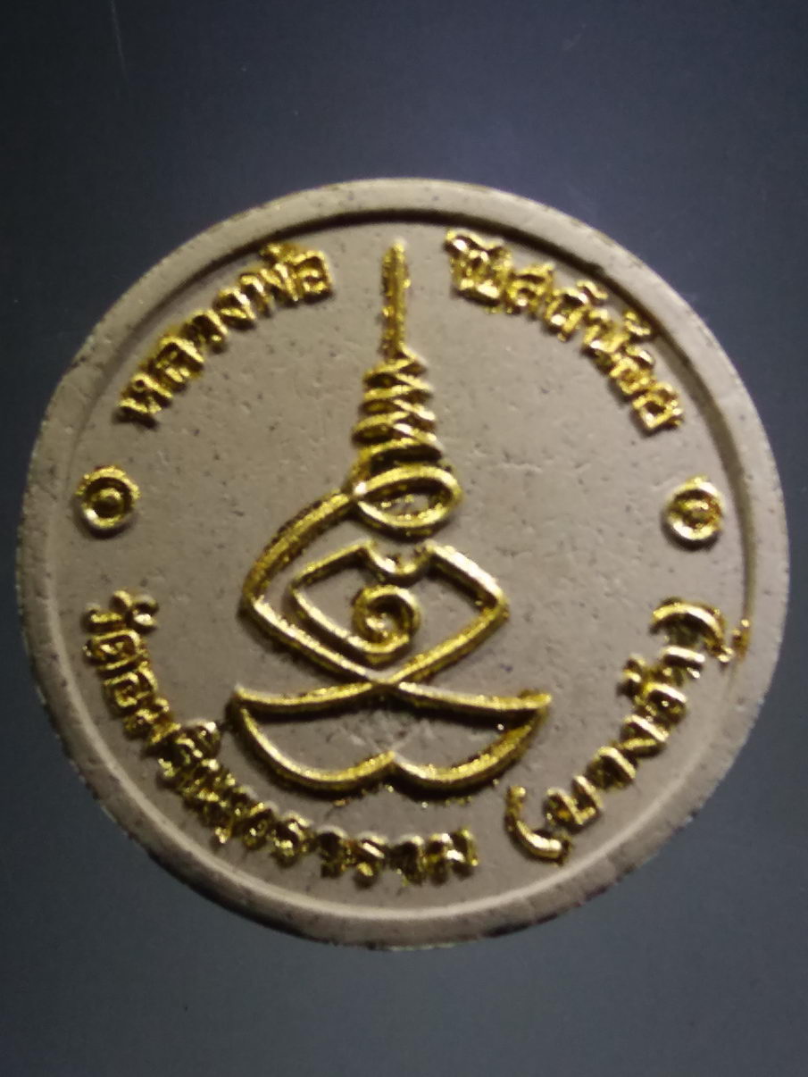 รหัสสินค้า พระมีกล่อง 3900 พระผงจันทร์ลอยปิดทองคำเปลว หลวงพ่อโบสถ์น้อย วัดอมรินทราราม เขตบางกอกน้อย กรุงเทพฯ รุ่น มหามงคล 80