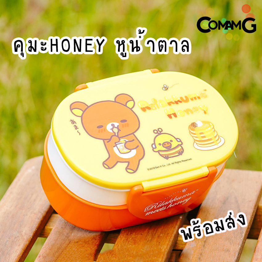 กล่องข้าวเด็ก ลายการ์ตูน กล่องใส่อาหาร2ชั้น ลิขสิทธิ์แท้100%
