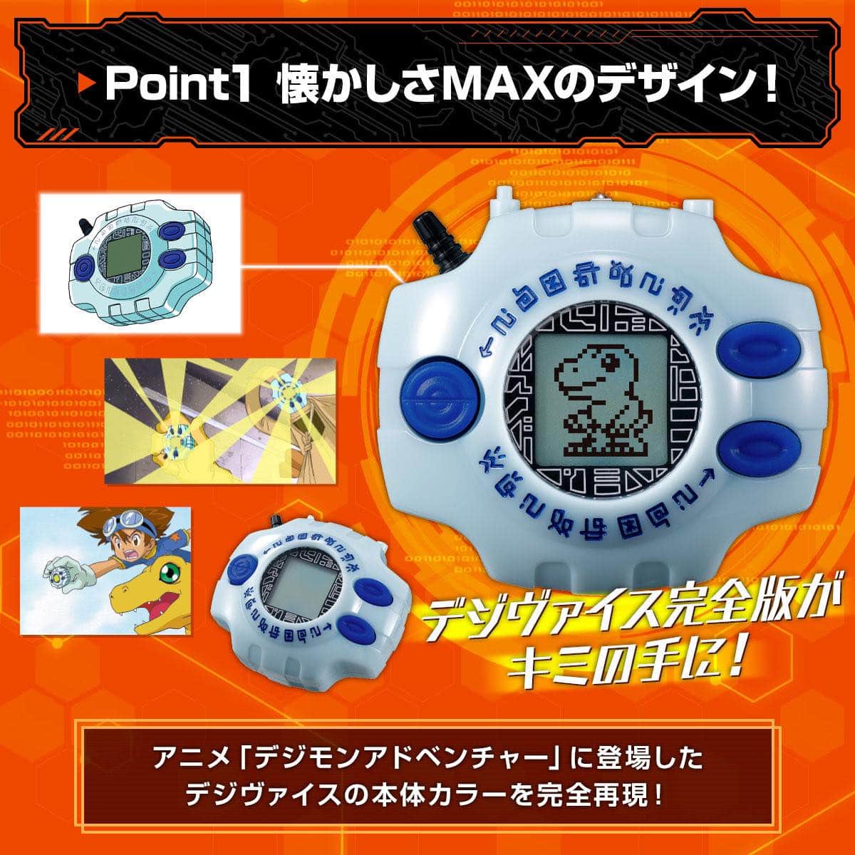 CSM Digimon Digivice Ver.Complete รุ่นสมจริง แท้! มือ2 สวยมาก ดิจิมอน ดิจิไวซ์