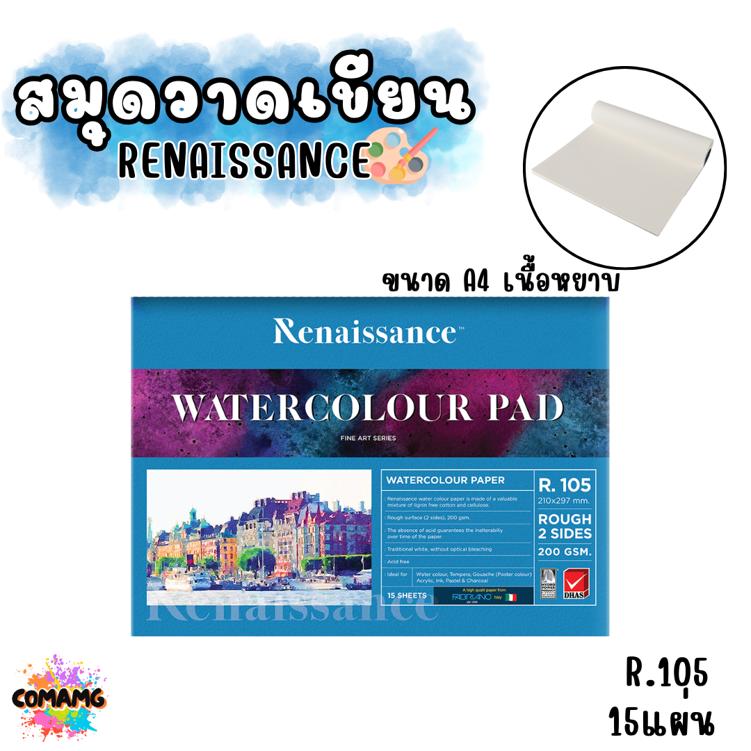 Renaissance สมุดวาดเขียน ผิวหยาบ สำหรับงานสีน้ำ ขนาด 200 แกรม พร้อมส่ง ออกบิลได้