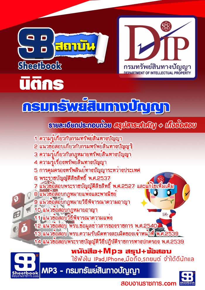 à¹à¸à¸§à¸à¹à¸­à¸ªà¸­à¸ à¸à¸´à¸à¸´à¸à¸£ à¸à¸£à¸¡à¸à¸£à¸±à¸à¸¢à¹à¸ªà¸´à¸à¸à¸²à¸à¸à¸±à¸à¸à¸² NEW