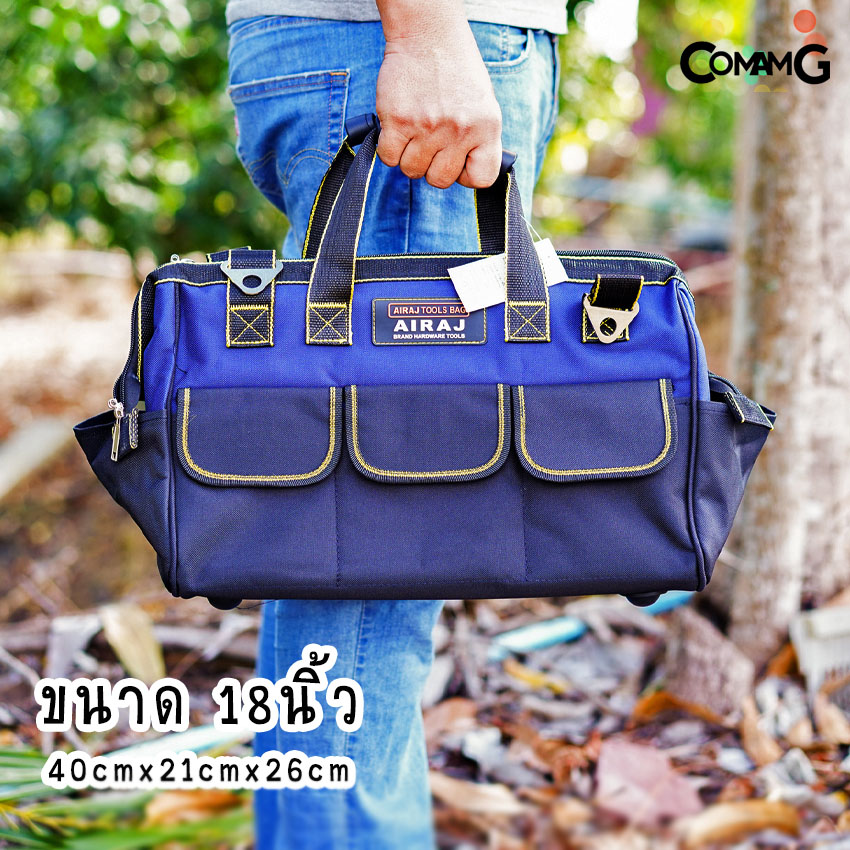 กระเป๋าเครื่องมือ กระเป๋าช่าง กระเป๋าใส่เครื่องมืออเนกประสงค์ สำหรับใส่เครื่องมือช่างต่างๆ