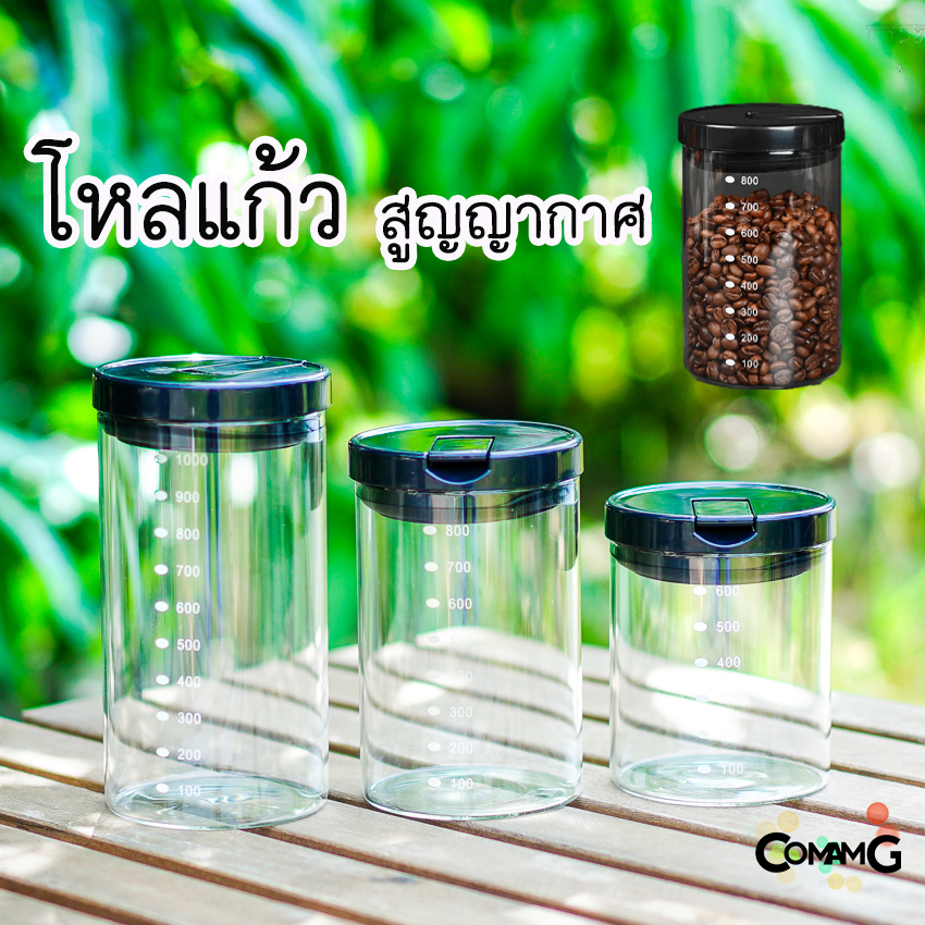 โหลแก้วสูญญากาศ กระปุกแก้ว โหลใส่เมล็ดกาแฟ นมผง ธัญพืช เครื่องปรุง ของแห้งต่าง พร้อมส่ง