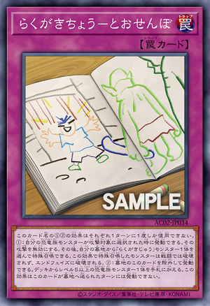 AC02-JP034 Doodlebook - Uh uh uh! [NP]