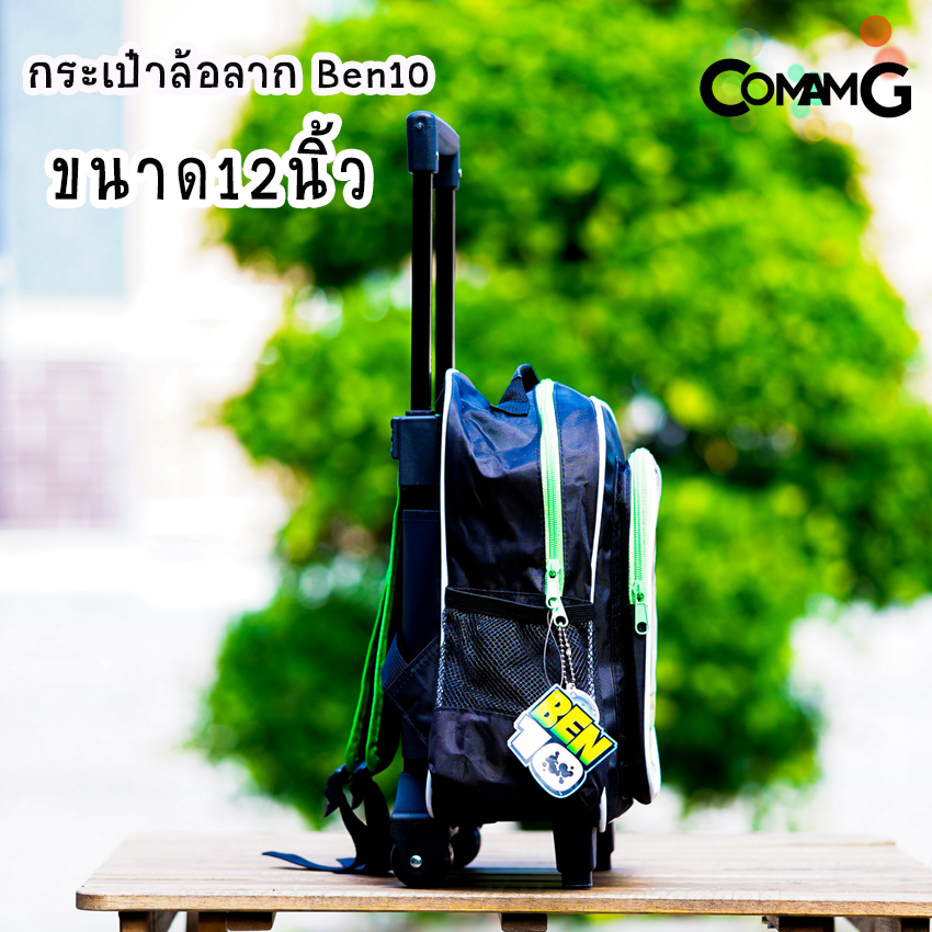 กระเป๋าล้อลากเบนเทน กระเป๋าเบนเทน กระเป๋าเบนเทนล้อลาก (Ben10) 12-14-16 นิ้ว ลิขสิทธิ์แท้