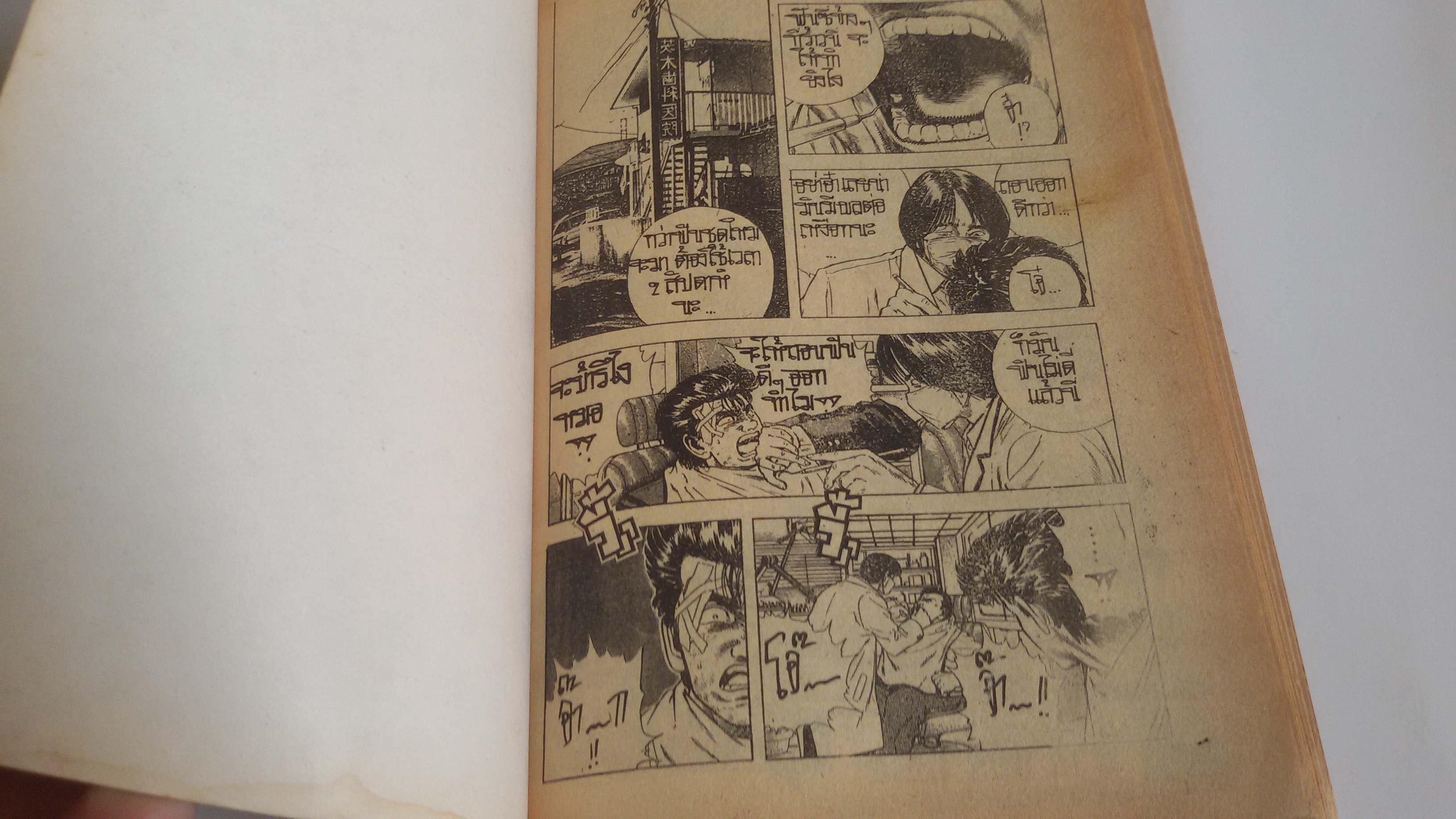 อย่างนี้สิ BLUES เล่ม6