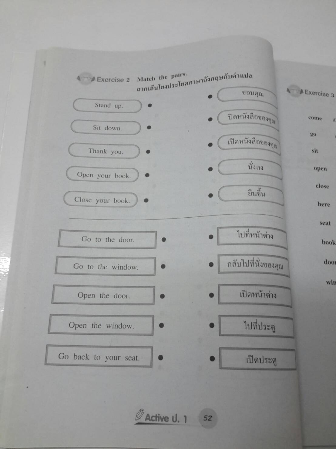 หนังสือ New Active English ป.1 หนังสือฝึกหัดพูดและเขียน สำนักพิมพ์ อจท