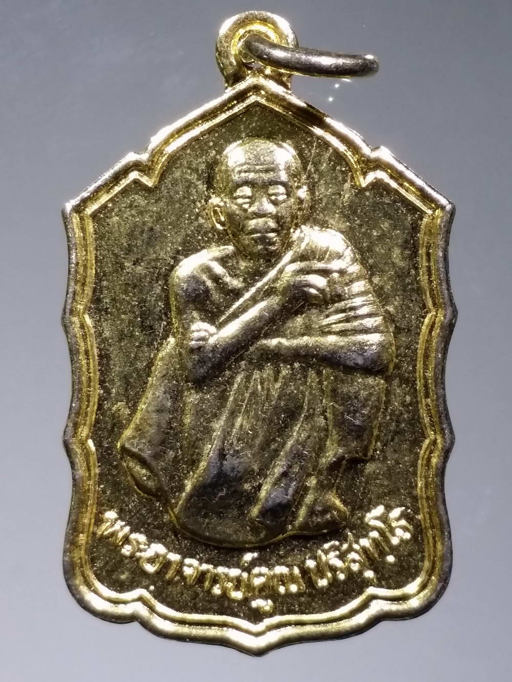 รหัสสินค้า เหรียญคณาจารย์ 2306 เหรียญกะไหล่ทองหลวงพ่อคูณ วัดบ้านไร่ รุ่นสหกรณ์ด่านขุนทด สร้างปี 2530 เหรียญโดดตึก เหรียญประสบการณ์ครับ