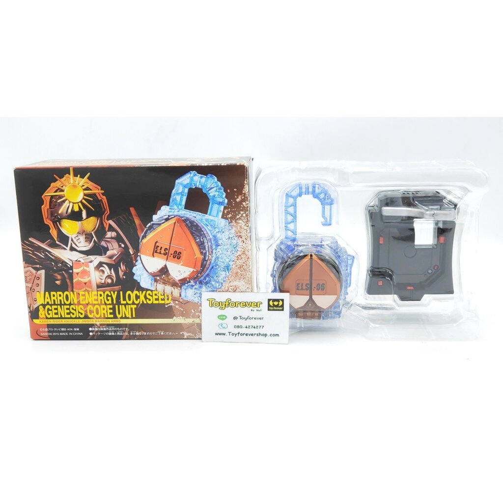 ล็อคซีดมารอน เอเนจี้ DX Marron Energy Lock Seed & Genesis Core Set
