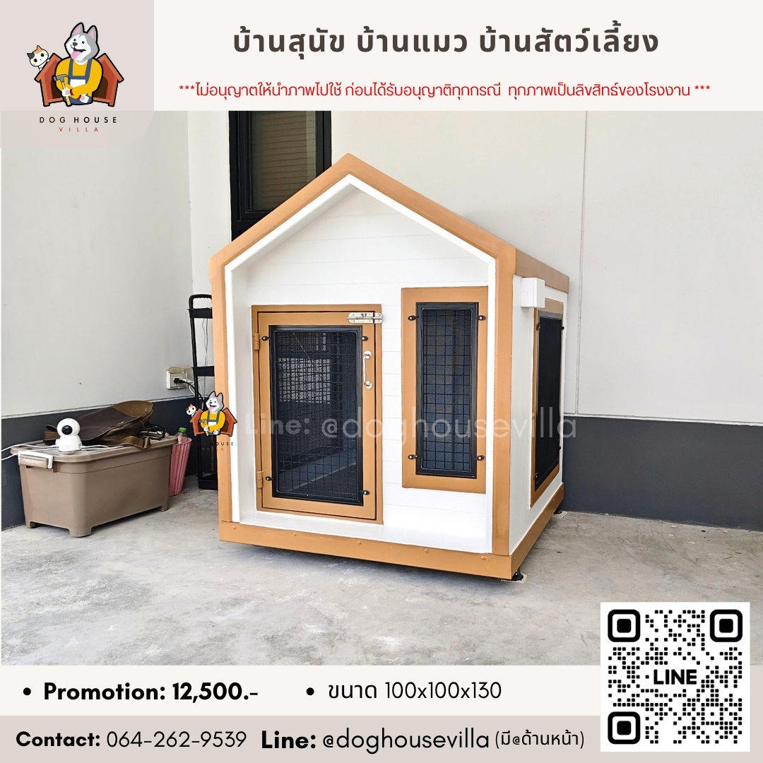 DogHouseVilla บ้านสุนัข บ้านหมา บ้านแมว พร้อมส่ง
