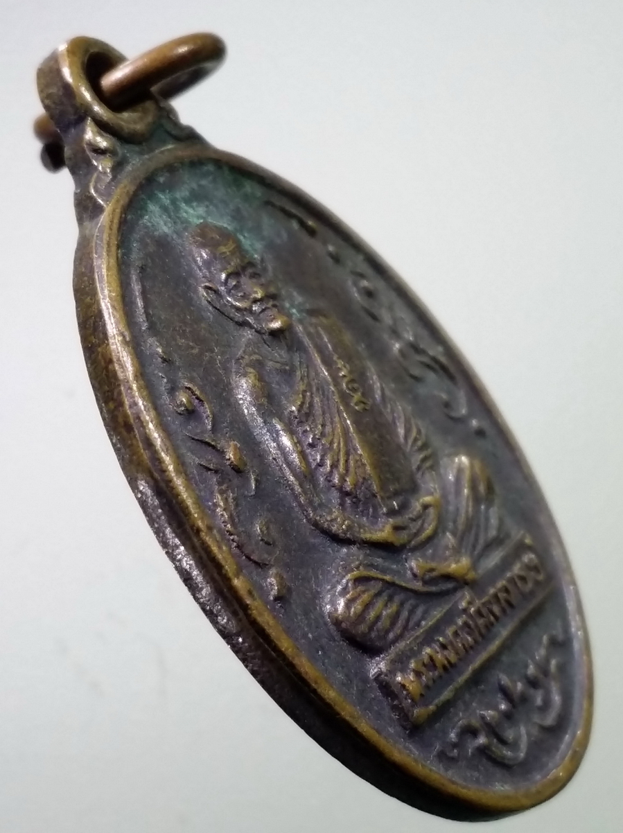 antig FB 222 เหรียญหลวงปู่คร่ำ วัดวังหว้า อำเภอแกลง จังหวัดระยอง สร้างปี 2539