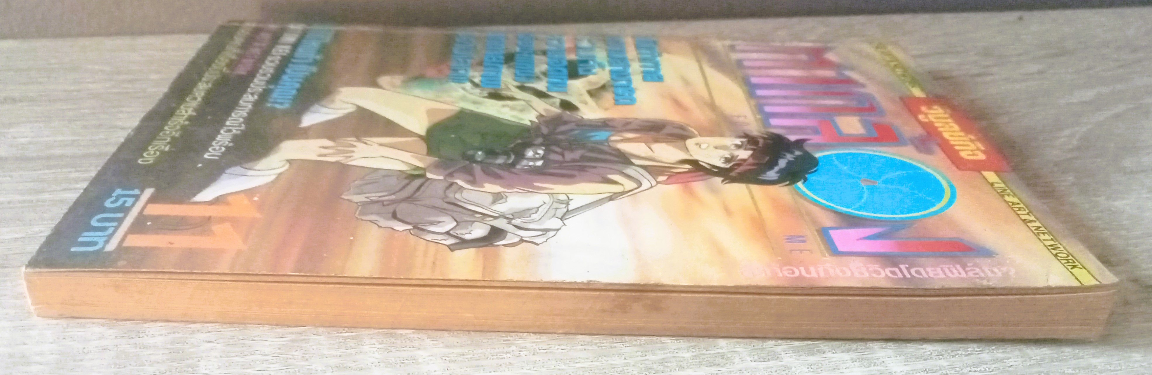 ตากล้อง เล่ม 11