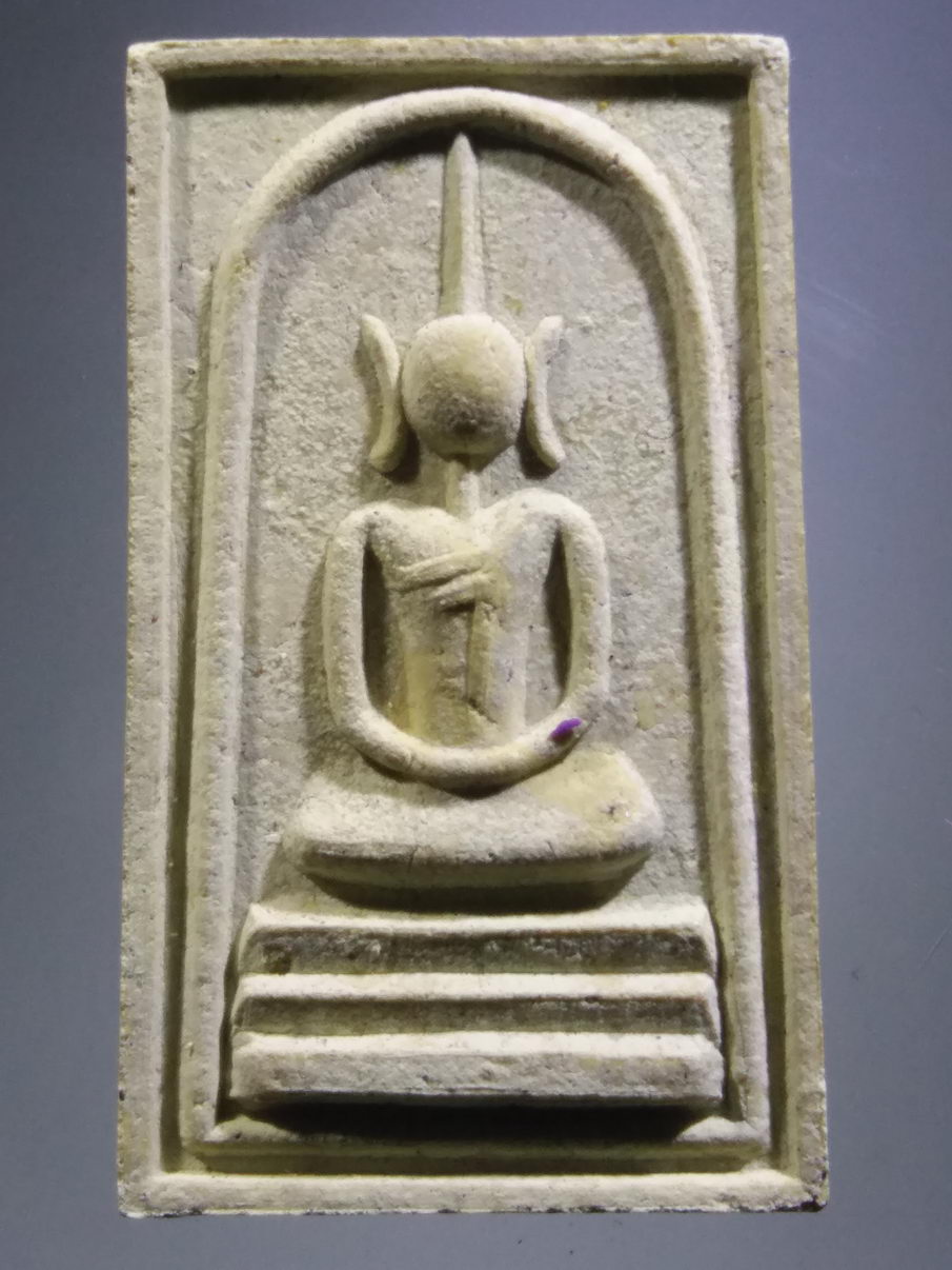 รหัสสินค้า พระมีกล่อง 3921 พระสมเด็จอรหัง วัดราชสิทธาราม วัดพลับ กรุงเทพฯ สร้างปี 2552 พระครูปริยัติคุณาธาร อธิษฐานจิต ประจุพลังพุทธาคม