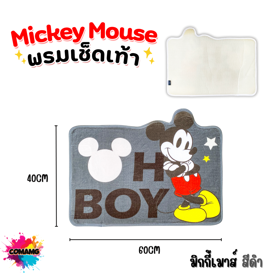 พรมมิกกี้เมาส์ พรมเช็ดเท้า แต่งห้อง ลายการ์ตูน Mickey Mouse Disney ลิขสิทธิ์แท้ พร้อมส่ง