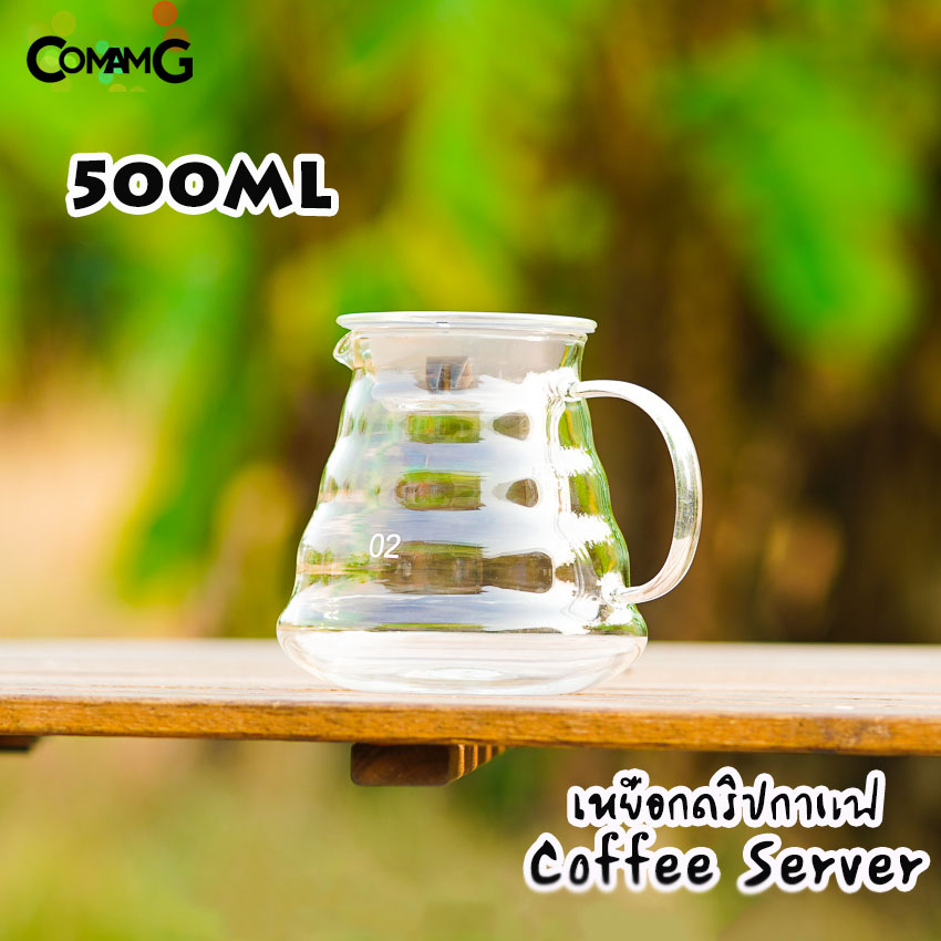 เหยือกดริปกาแฟ Coffee Server โถดริปกาแฟ เหยือกแก้ว ถ้วยดริปกาแฟ