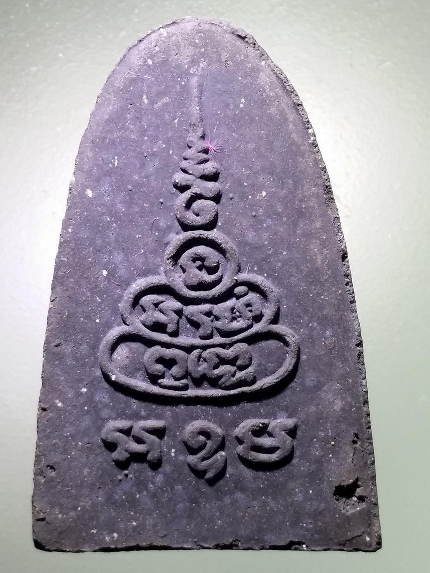 รหัสสินค้า หลวงปู่ทวด วัดต่างๆ 533 หลวงปู่ทวดเนื้อผง พิมพ์เตารีดหัวมน หลังยันต์ อะระหังพุทโธ มะอะอุ ไม่ทราบที่