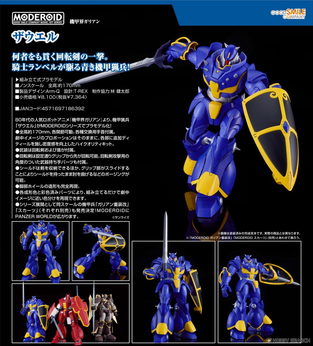 (Preorder ปิดรับวันที่ 25/7/2025 )เปิดรับPreorder มัดจำ 500 บาทMODEROID Zuwel