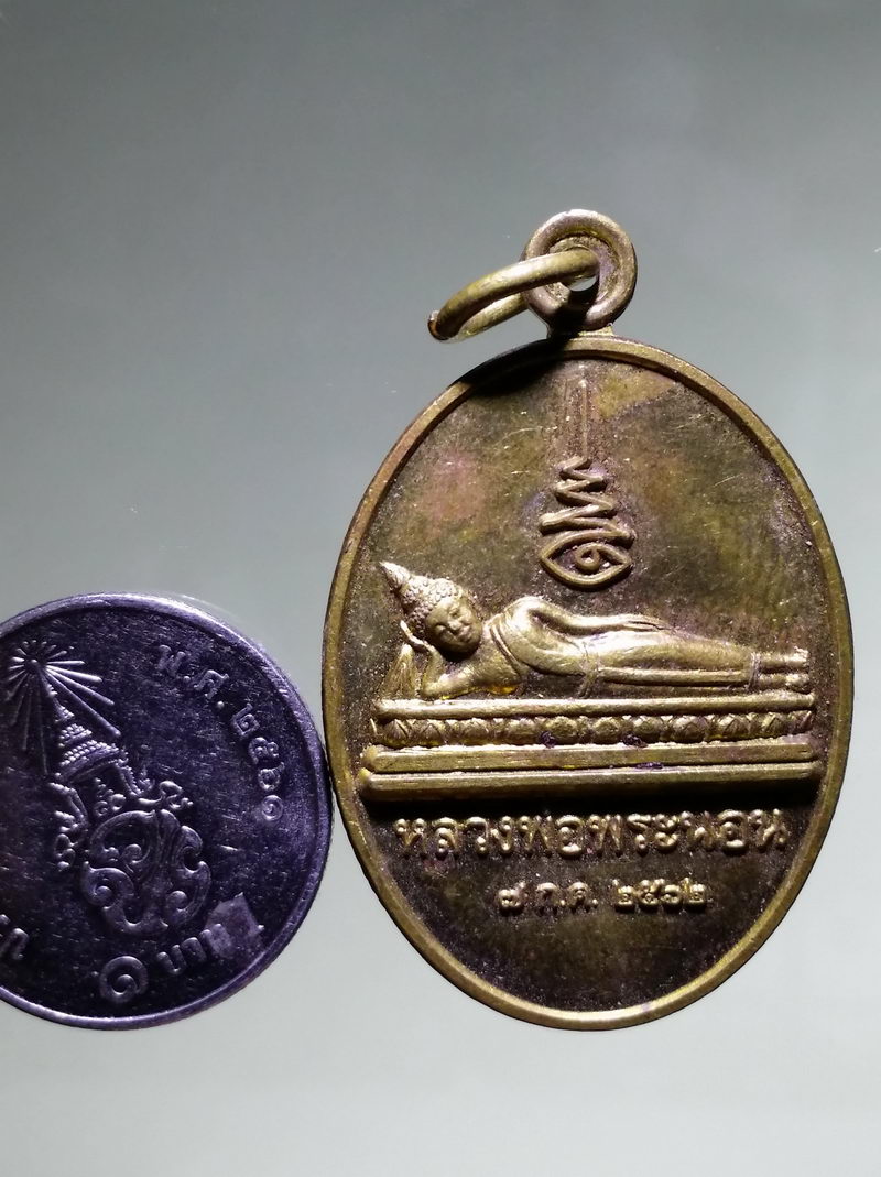 รหัสสินค้า เหรียญพระพุทธ 4272 เหรียญทองฝาบาตร หลวงพ่อพระนอน วัดใหม่วงเดือน บึงประจำรัง อำเภอเมือง จังหวัดชัยนาท สร้างปี 2562