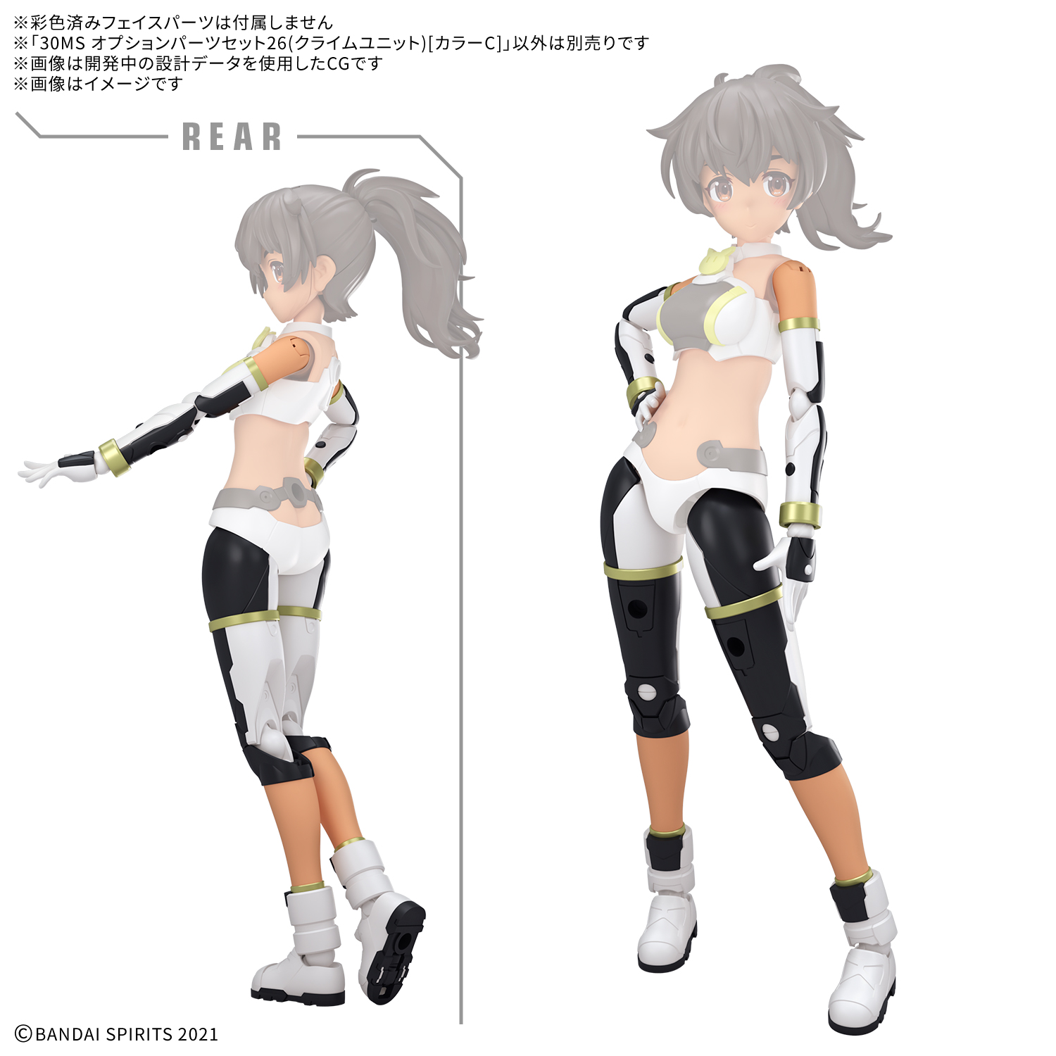 <Preorder ปิดรับวันที่ 20/9/2025> 🔔เปิดรับPreorderไม่มีมัดจำ 30MS OPTION PARTS SET 26 （CLIMB UNIT） ［COLOR C］