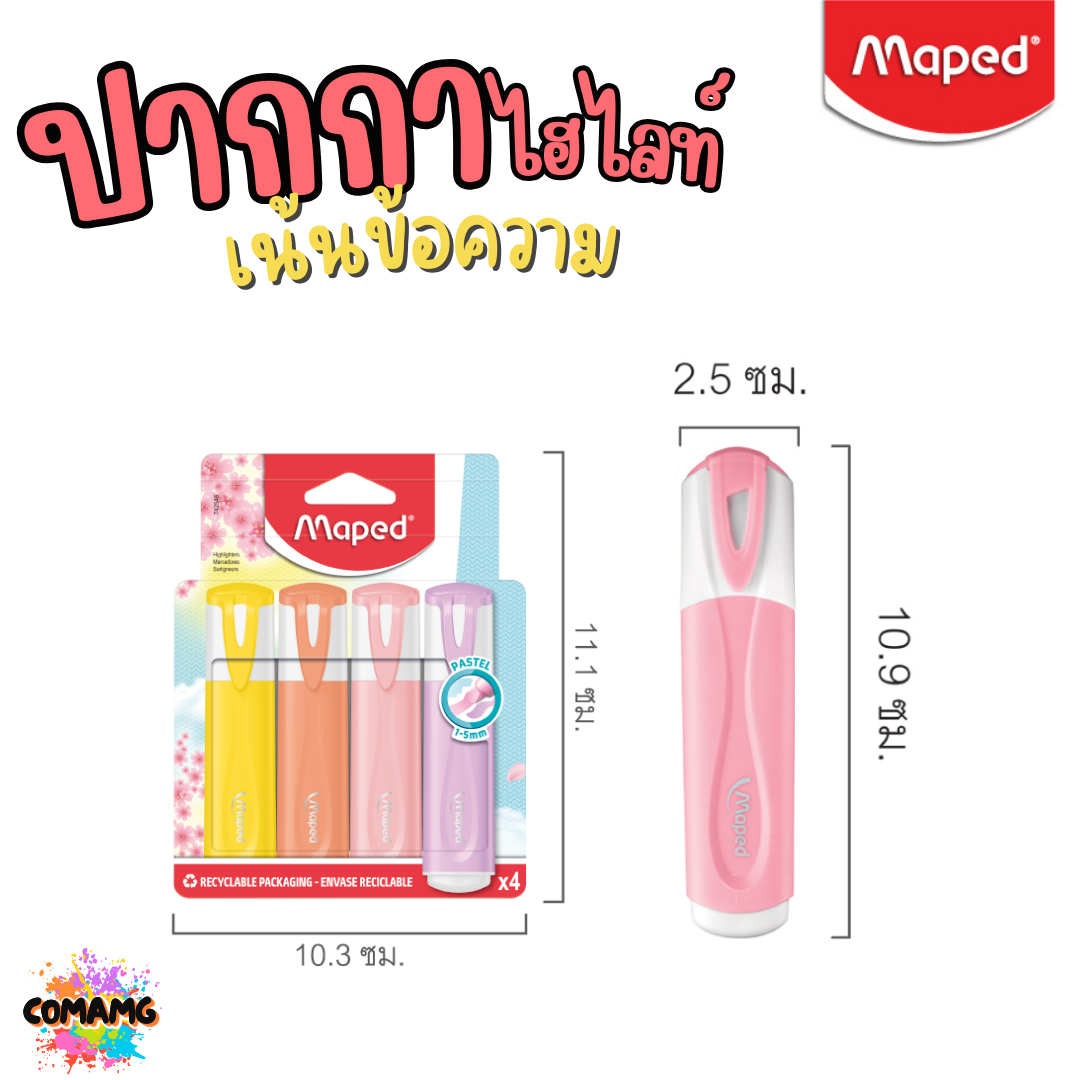 Maped ปากกาไฮไลท์ สีพาสเทล เน้นข้อความ 1ชุด 4 ด้าม มีทั้งหมด 2ชุด สีสวยพร้อมส่ง