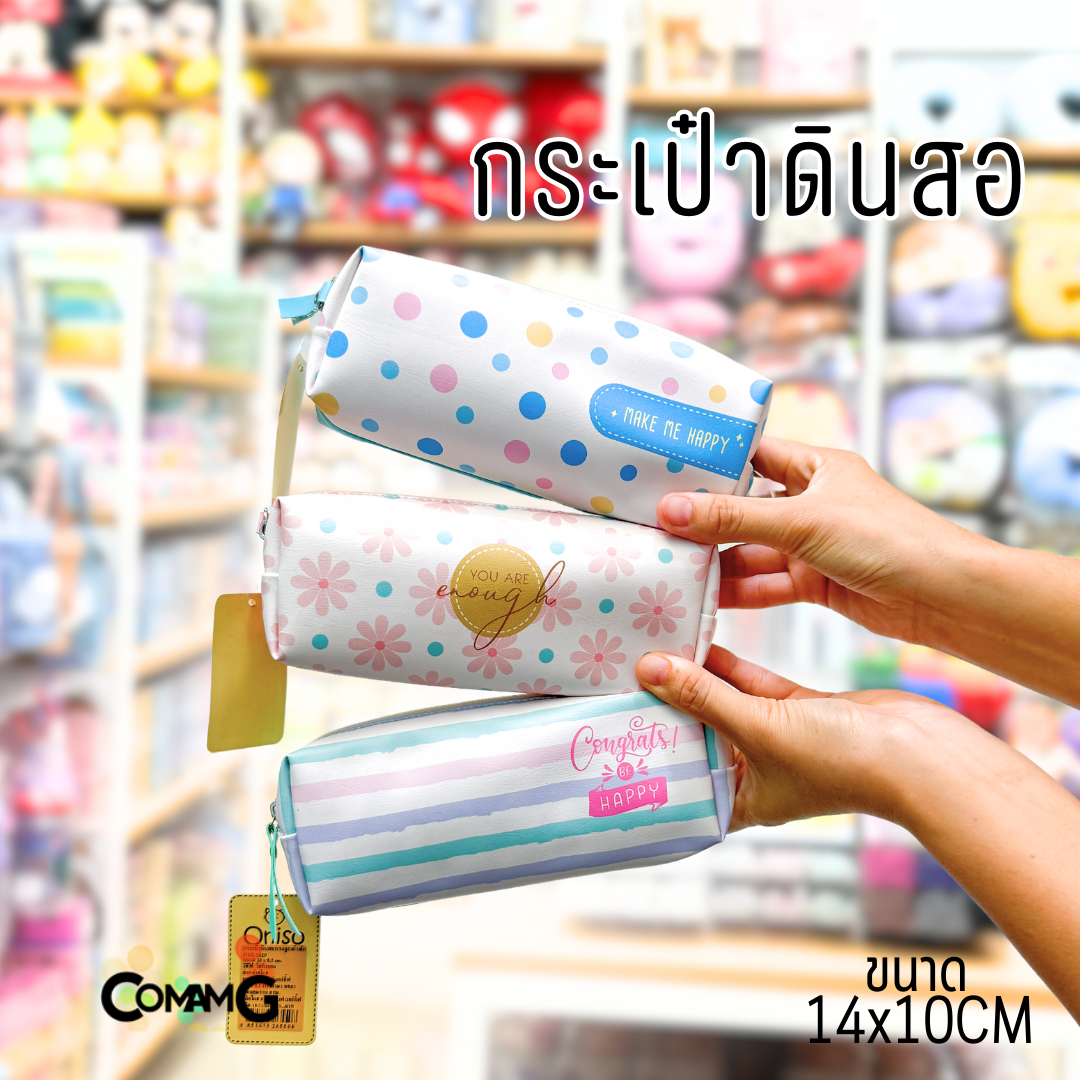 โอนิโซะ กระเป๋าดินสอ Oniso กระเป๋าดินสอทรงลูกเต๋าเล็ก หนังpu มี 3 สี 3 ลาย รุ่น ONI-1029 พร้อมส่งค่ะ