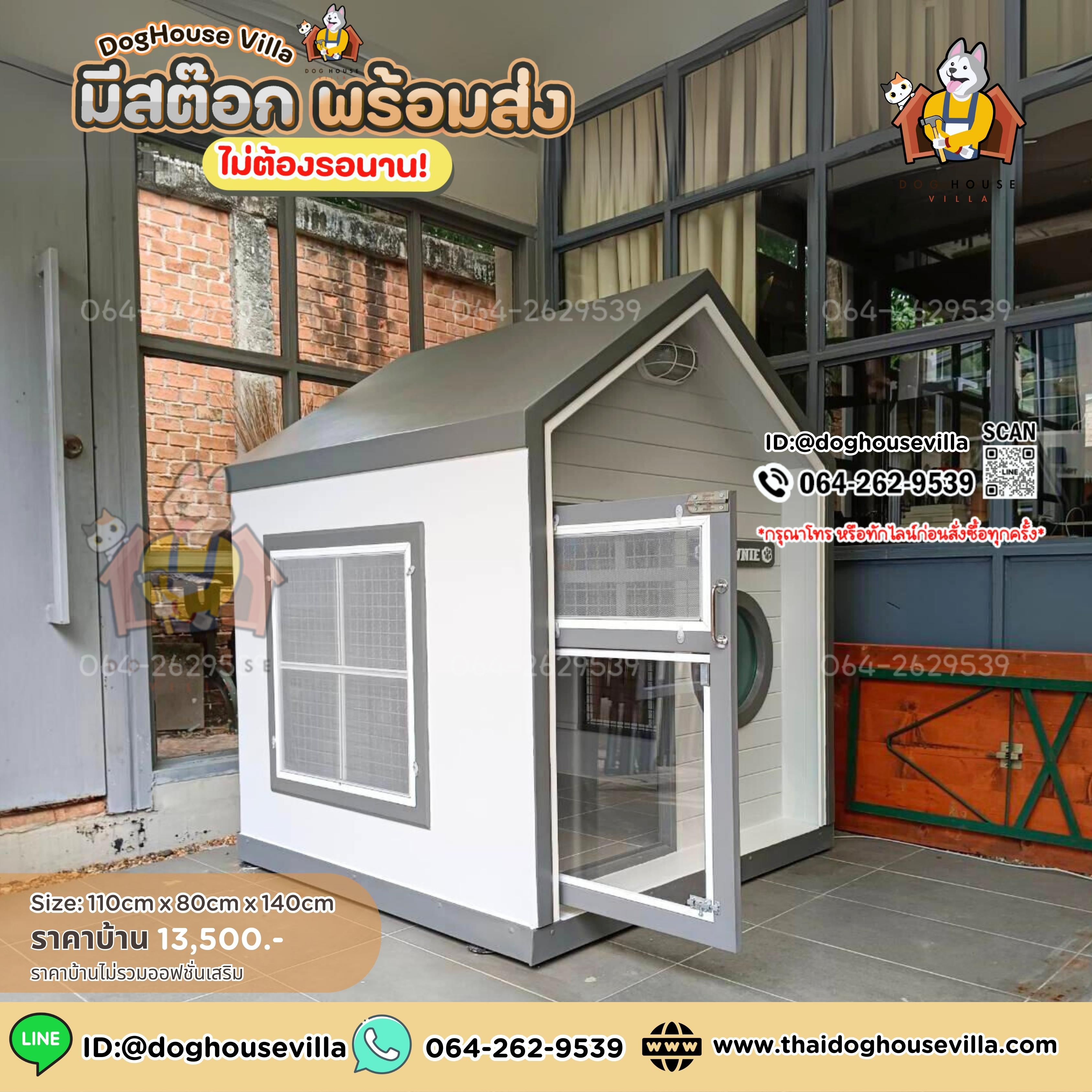 ขนาดกว้าง 110cm ลึก 80cm (ไม่รวมระเบียง) สูงภายนอกรวมขาตั้ง 140cm (บ้านสุนัข บ้านหมา บ้านแมว บ้านสัตว์เลี้ยง)