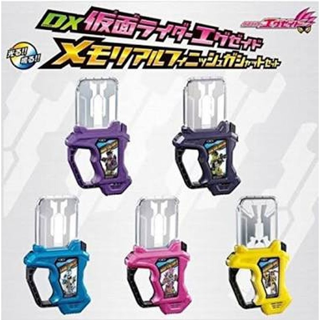 Dx Memorial Gashat Set กาแชทเอกเซด มีเสียงนักแสดง 5อัน มือ1