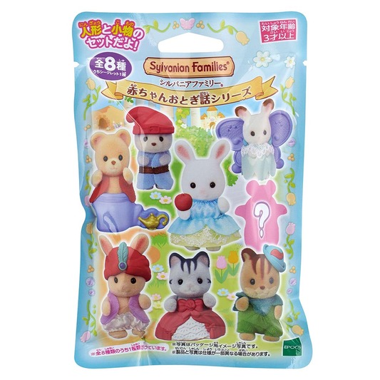 🏠 (เลือกแบบได้) ตุ๊กตาเบบี้ซิลวาเนียนธีมเทพนิยาย Baby Fairy Tale Series : Sylvanian Families Costume ซองสุ่ม บ้านตุ๊กตา