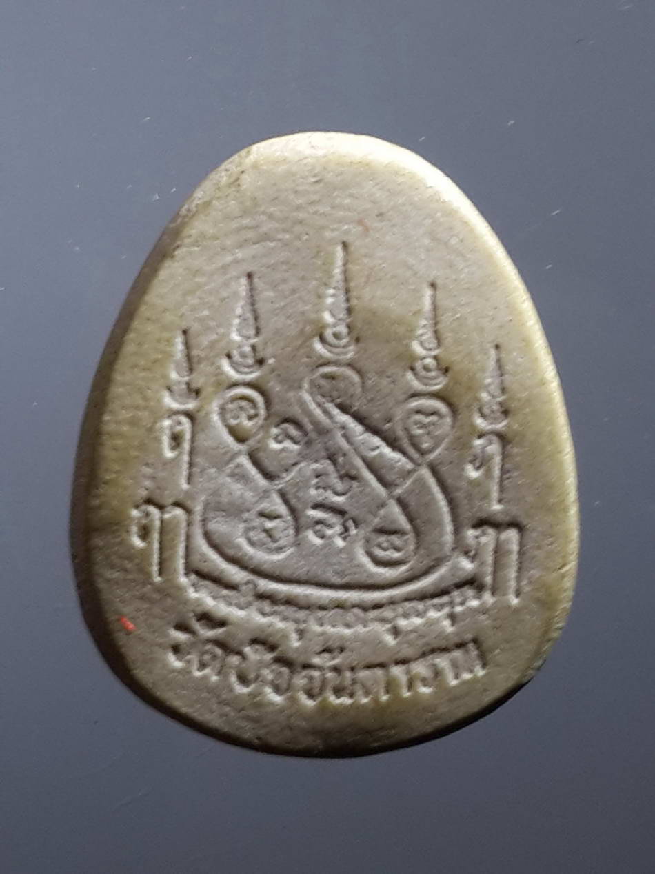 รหัสสินค้า พระปิดตา ทั่วไป 168 พระปิดตาเนื้อผง หลังยันต์ วัดปัจจันตาราม