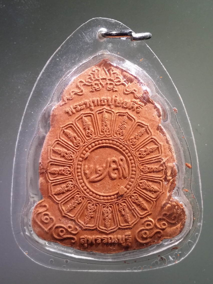 Antig LSD 001 พระพุทธปุษยคีรี จังหวัดสุพรรณบุรี เนื้อดินเผา