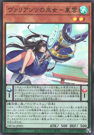 DBTM-JP001 Shinonome, Priestess of the Valiants