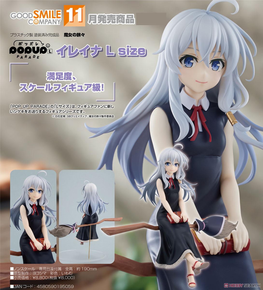 <Preorderถึง 14/6/2024>เปิดรับPreorder มัดจำ300 บาท Pop Up Parade Elaina L Size