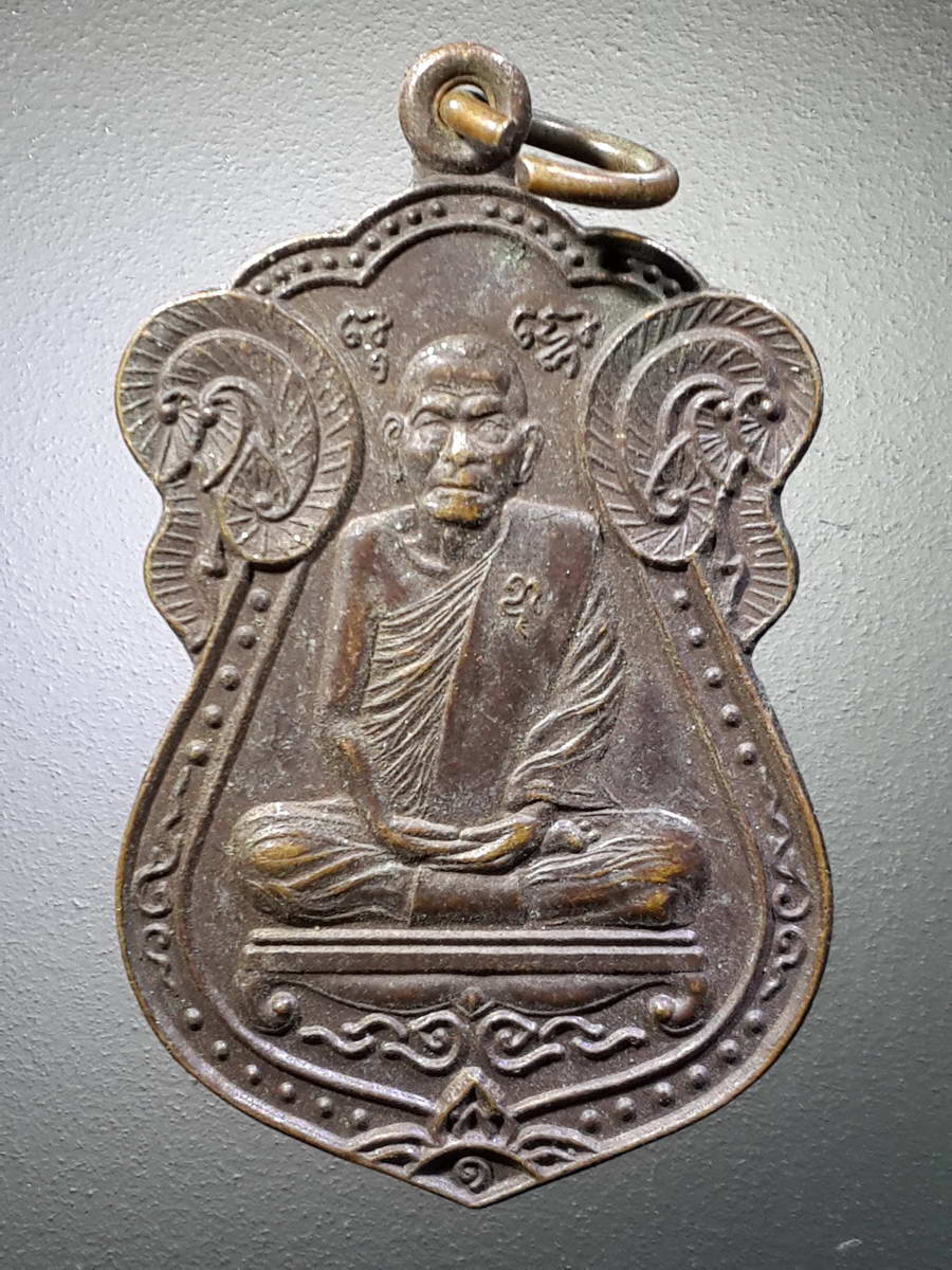 รหัสสินค้า เหรียญคณาจารย์ 4773 เหรียญเสมาพระครูนนทสิทธิการ วัดไทรน้อย จังหวัดนนทบุรี สร้างปี 2540 ที่ระลึกในงานทำบุญอายุครบ 6 รอบ